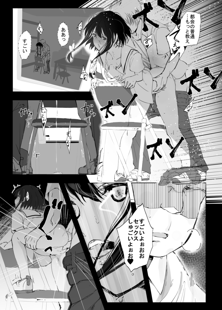 シンキロウ