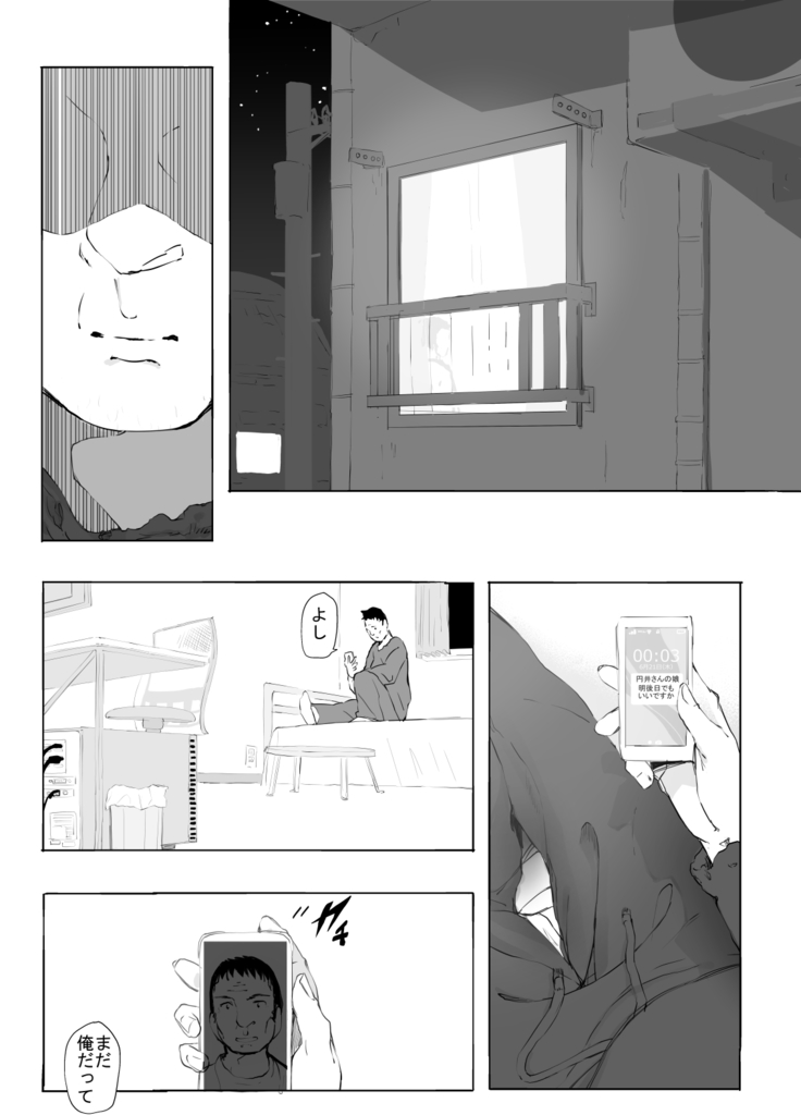 シンキロウ