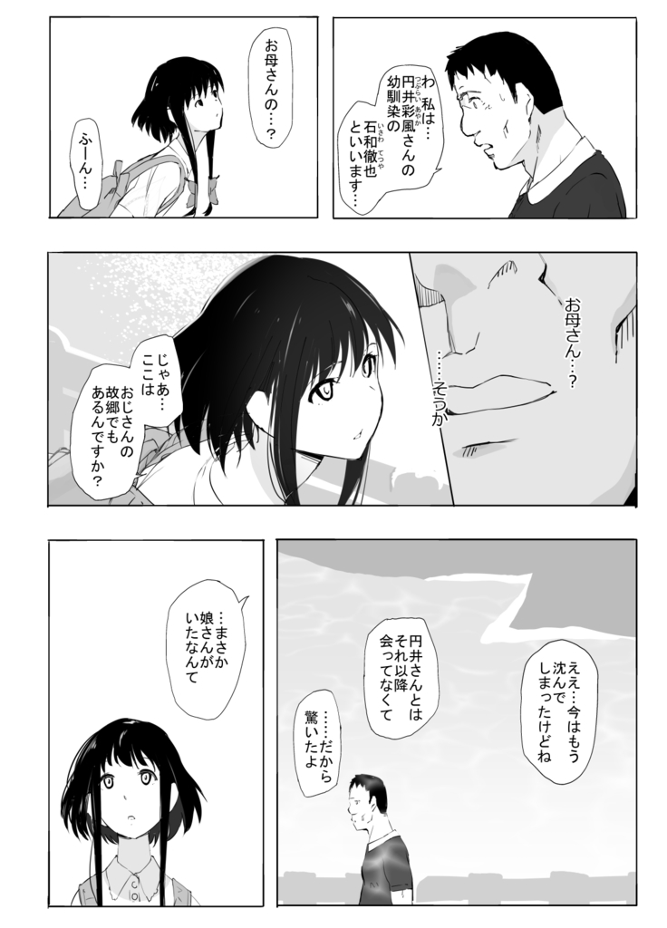 シンキロウ