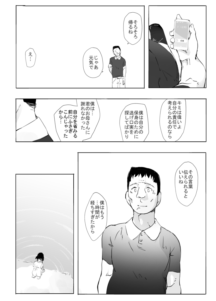 シンキロウ