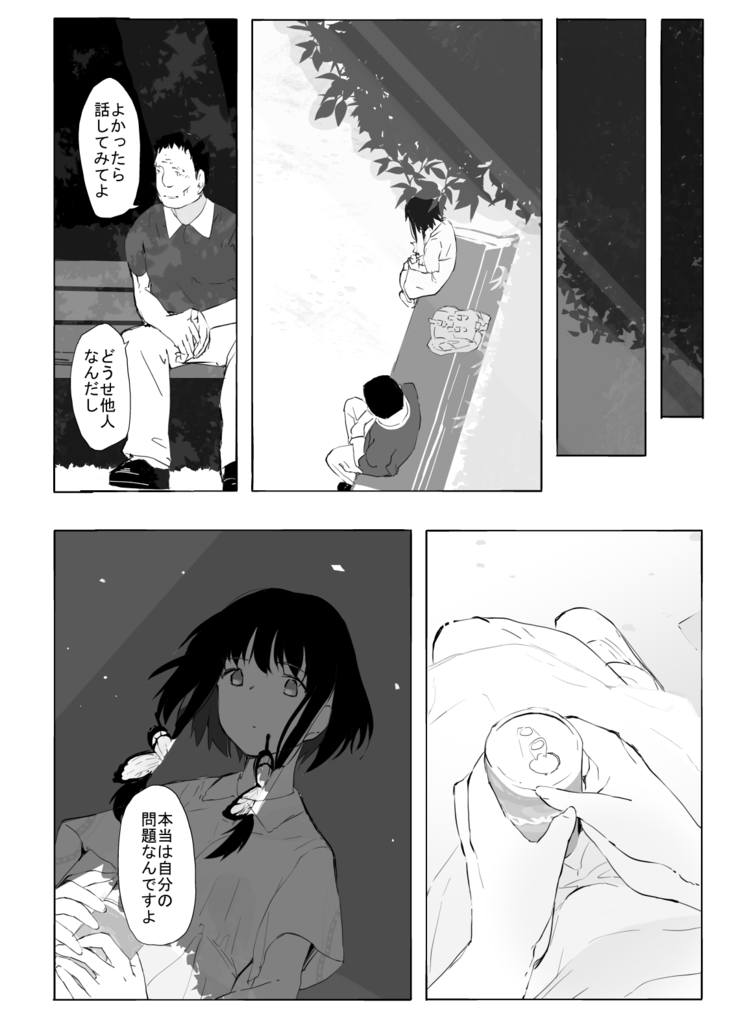 シンキロウ