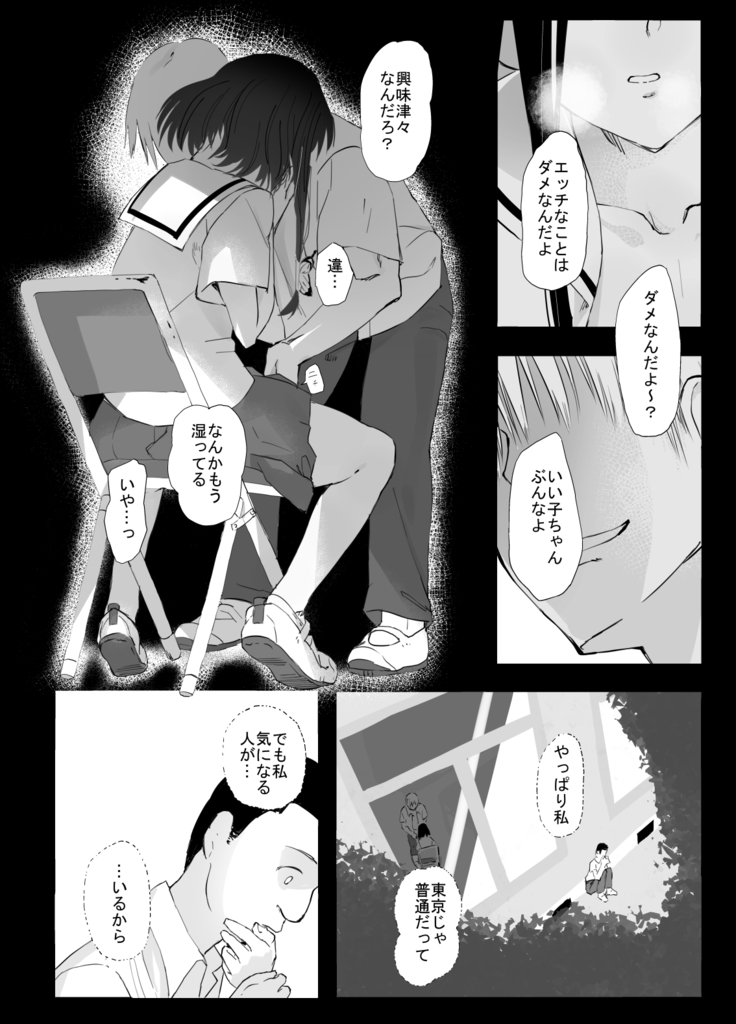シンキロウ