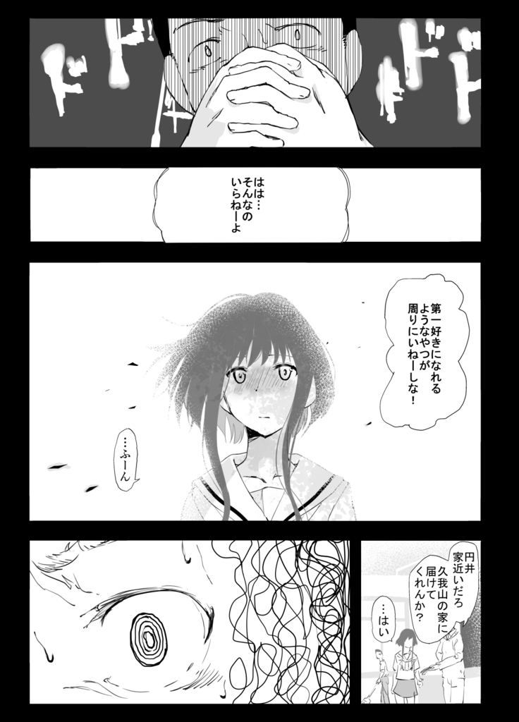 シンキロウ