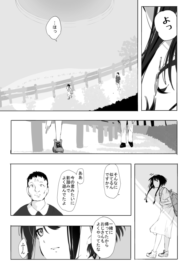 シンキロウ