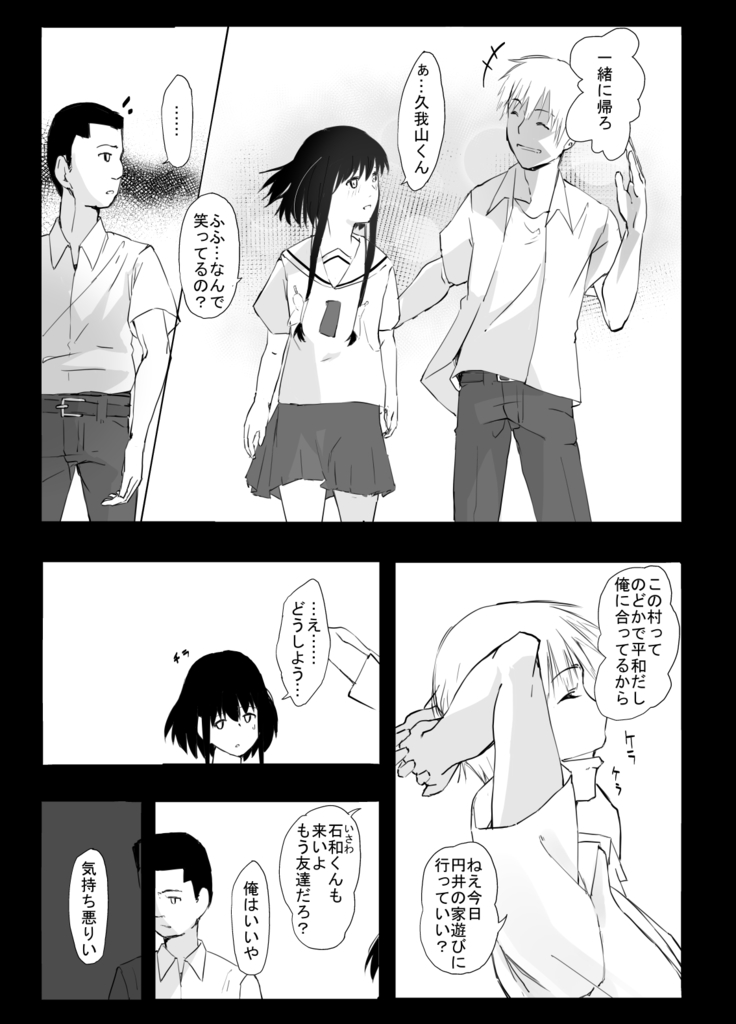 シンキロウ