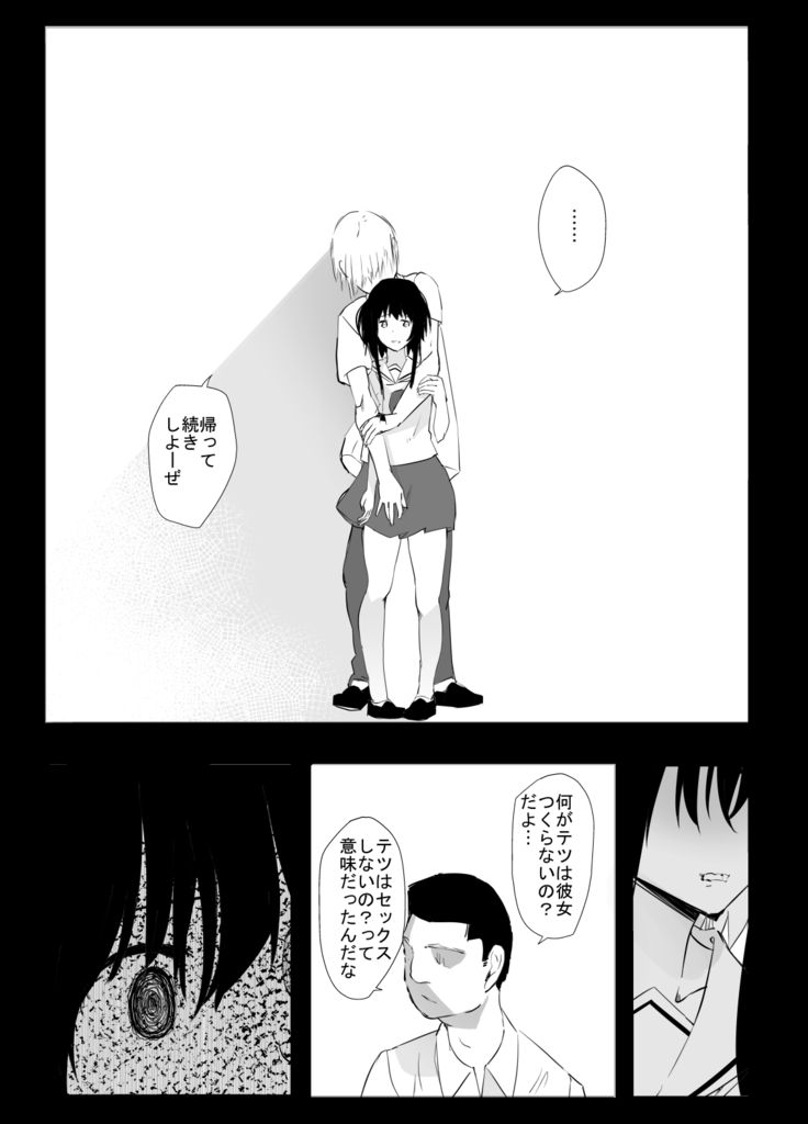 シンキロウ