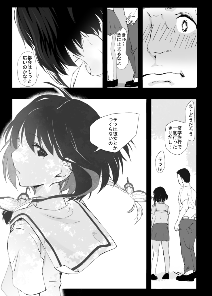 シンキロウ
