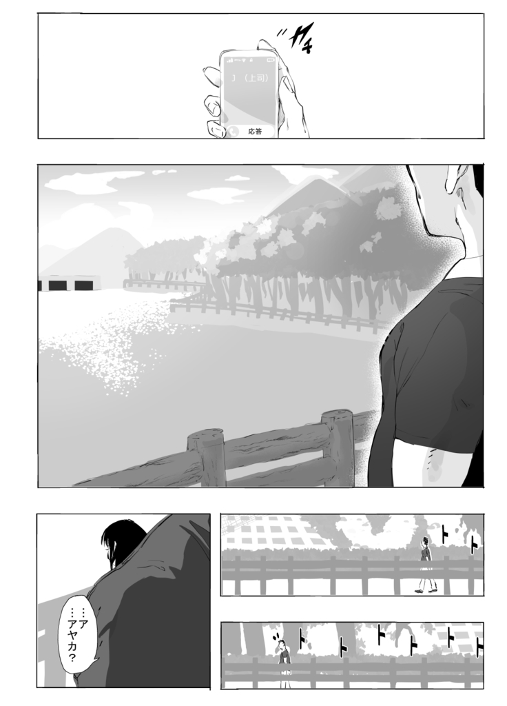 シンキロウ