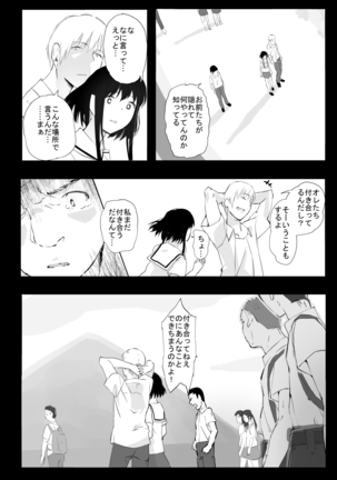 シンキロウ - Page 26