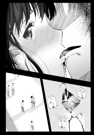 シンキロウ - Page 28