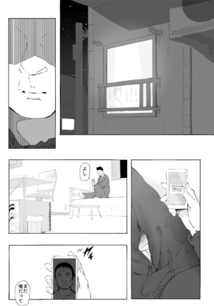シンキロウ - Page 36
