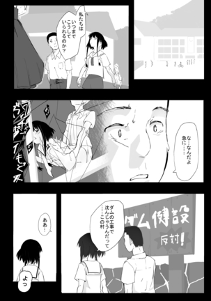 シンキロウ - Page 24