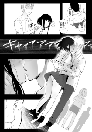 シンキロウ - Page 27