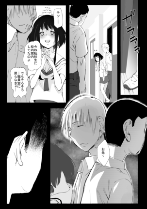 シンキロウ - Page 21