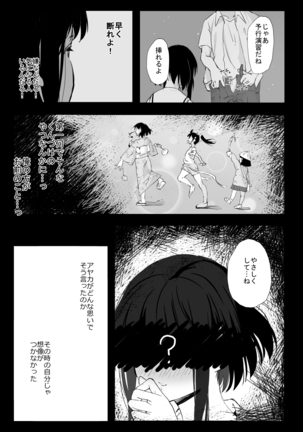 シンキロウ - Page 17