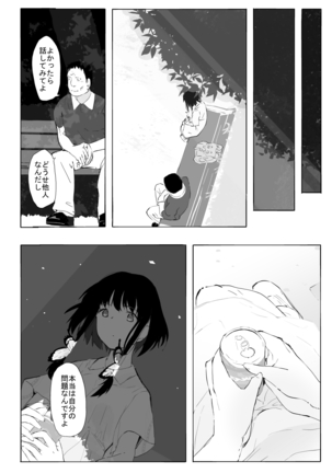 シンキロウ - Page 30
