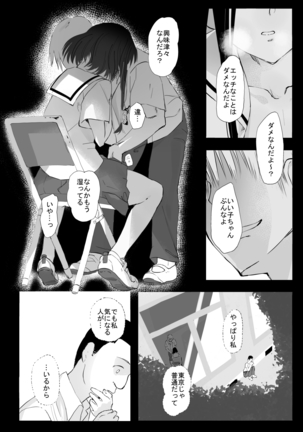 シンキロウ - Page 16