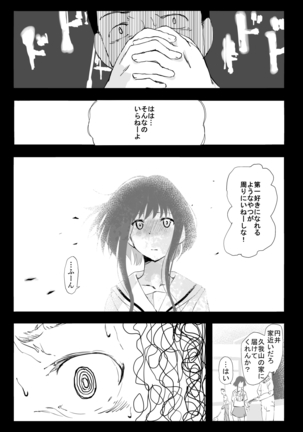シンキロウ - Page 15