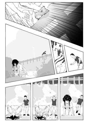 シンキロウ - Page 32