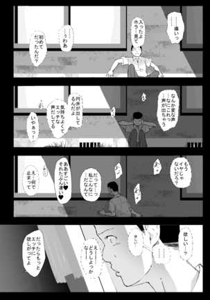 シンキロウ - Page 18