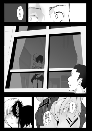 シンキロウ - Page 13