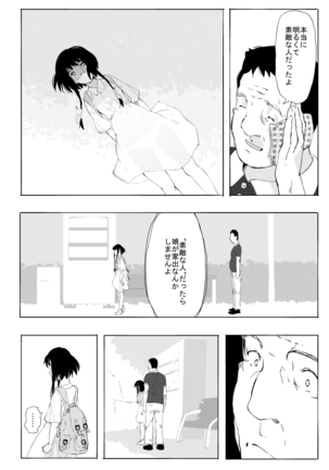 シンキロウ - Page 22