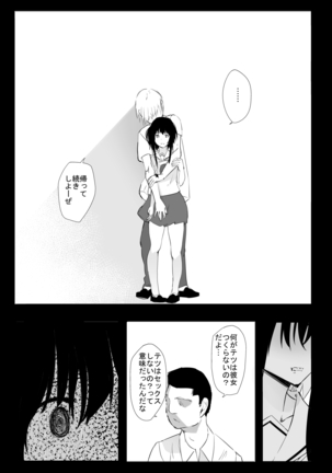シンキロウ - Page 29