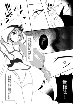 Utsuwa Page #16