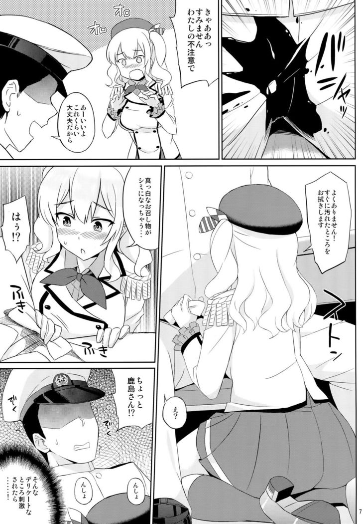 Kashima wa Honban Junyoukan