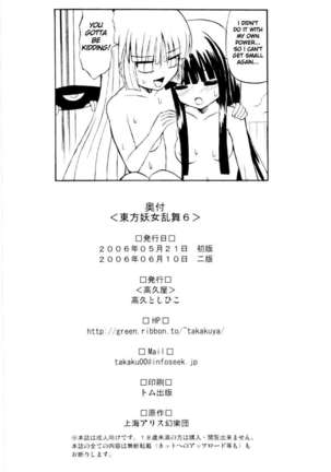 Touhou Youjo Ranbu 6 - Page 59