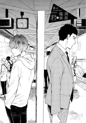 Manin Densha to Kimi | 满员电车与你 Ch. 1-5 Page #40