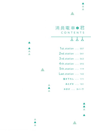 Manin Densha to Kimi | 满员电车与你 Ch. 1-5