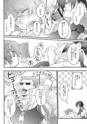 Tokiya in Wonderland Page #16