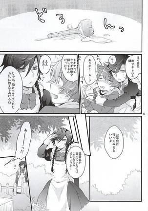 Tokiya in Wonderland Page #11