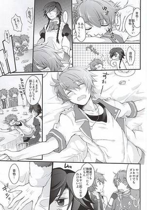 Tokiya in Wonderland Page #13