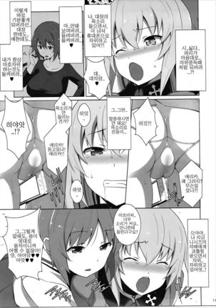 Onanie Daisuki Itsumi-san Roshutsu Hen | 자위가 너무 좋은 이츠미씨 노출편 Page #13