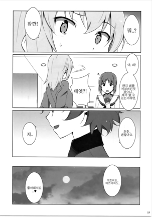 Onanie Daisuki Itsumi-san Roshutsu Hen | 자위가 너무 좋은 이츠미씨 노출편 - Page 27