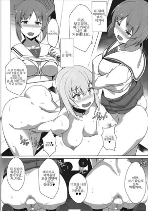 Onanie Daisuki Itsumi-san Roshutsu Hen | 자위가 너무 좋은 이츠미씨 노출편 - Page 24