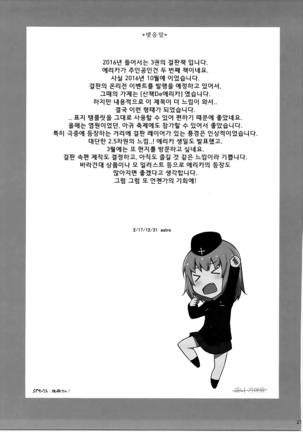 Onanie Daisuki Itsumi-san Roshutsu Hen | 자위가 너무 좋은 이츠미씨 노출편 - Page 29