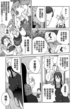 Haha to Ane to Aoi Ichigo no Fromage Ch. 4 Page #6