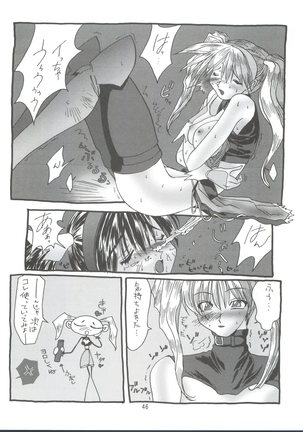 KAISHAKU 2010 - Page 45