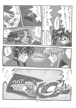 KAISHAKU 2010 Page #41