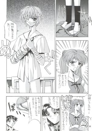 KAISHAKU 2010 Page #67