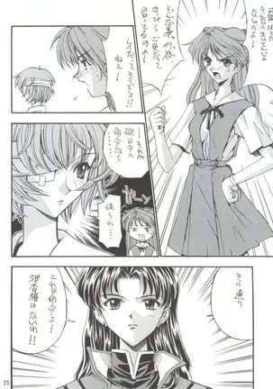 KAISHAKU 2010 Page #24