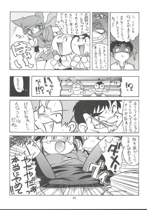 KAISHAKU 2010 Page #63