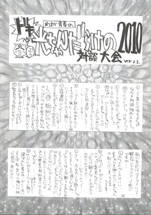KAISHAKU 2010 Page #49
