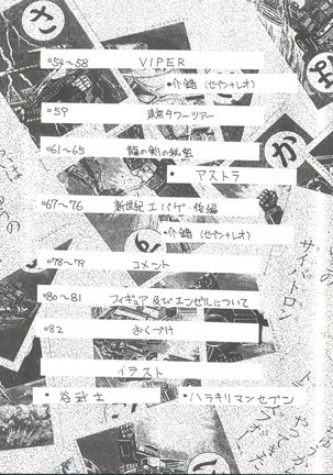 KAISHAKU 2010 - Page 11