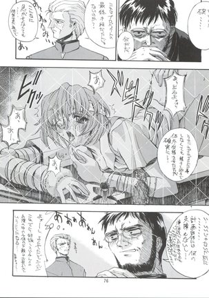 KAISHAKU 2010 Page #75