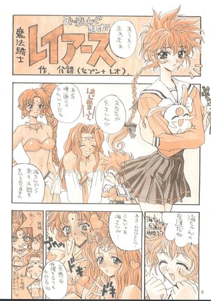 KAISHAKU 2010 Page #5