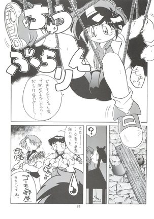 KAISHAKU 2010 Page #61